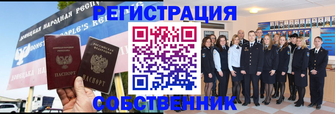 прописка в Шимановске